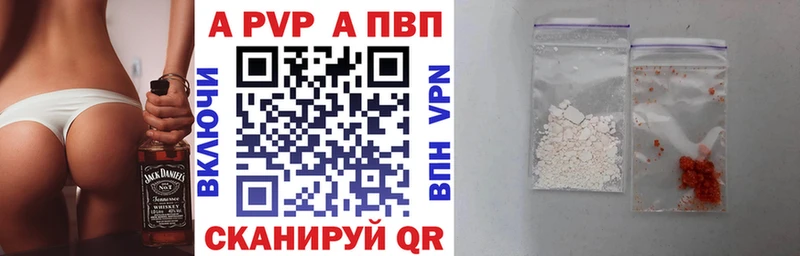 А ПВП крисы CK Купить Североморск