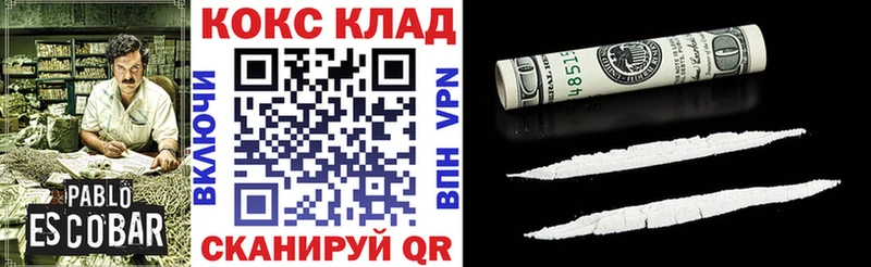 Купить где  Североморск  COCAIN Columbia 