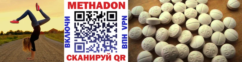 Купить  Североморск  Метадон VHQ 