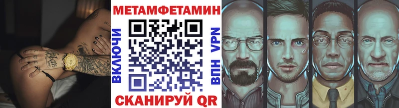 Первитин мет Купить где Североморск